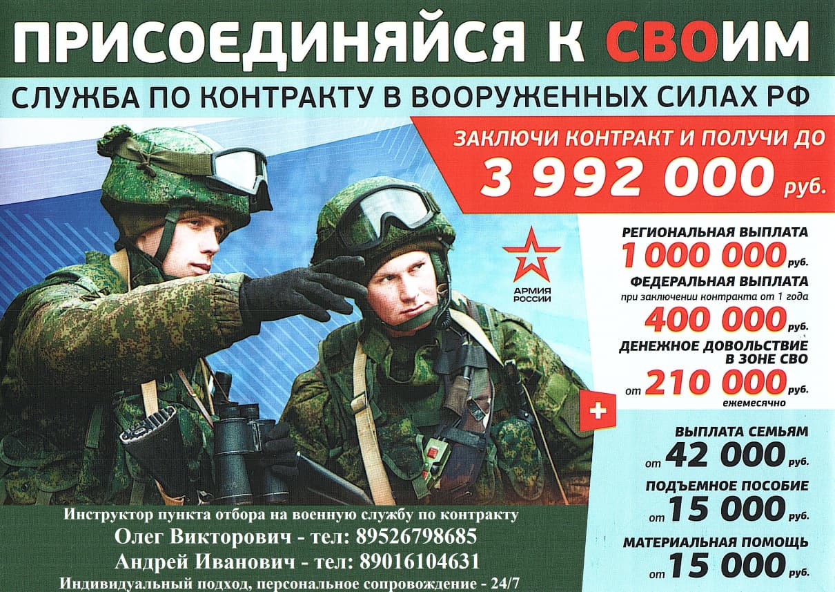 Контрактная служба.