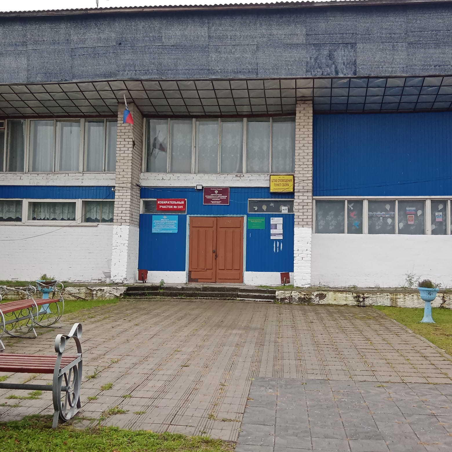 Администрация Новомариинское сельское поселение.