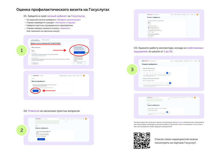 Инструкция по записи на профилактический визит с использованием портала "Госуслуги". Инструкция по записи на профилактический визит с использованием портала "Госуслуги".